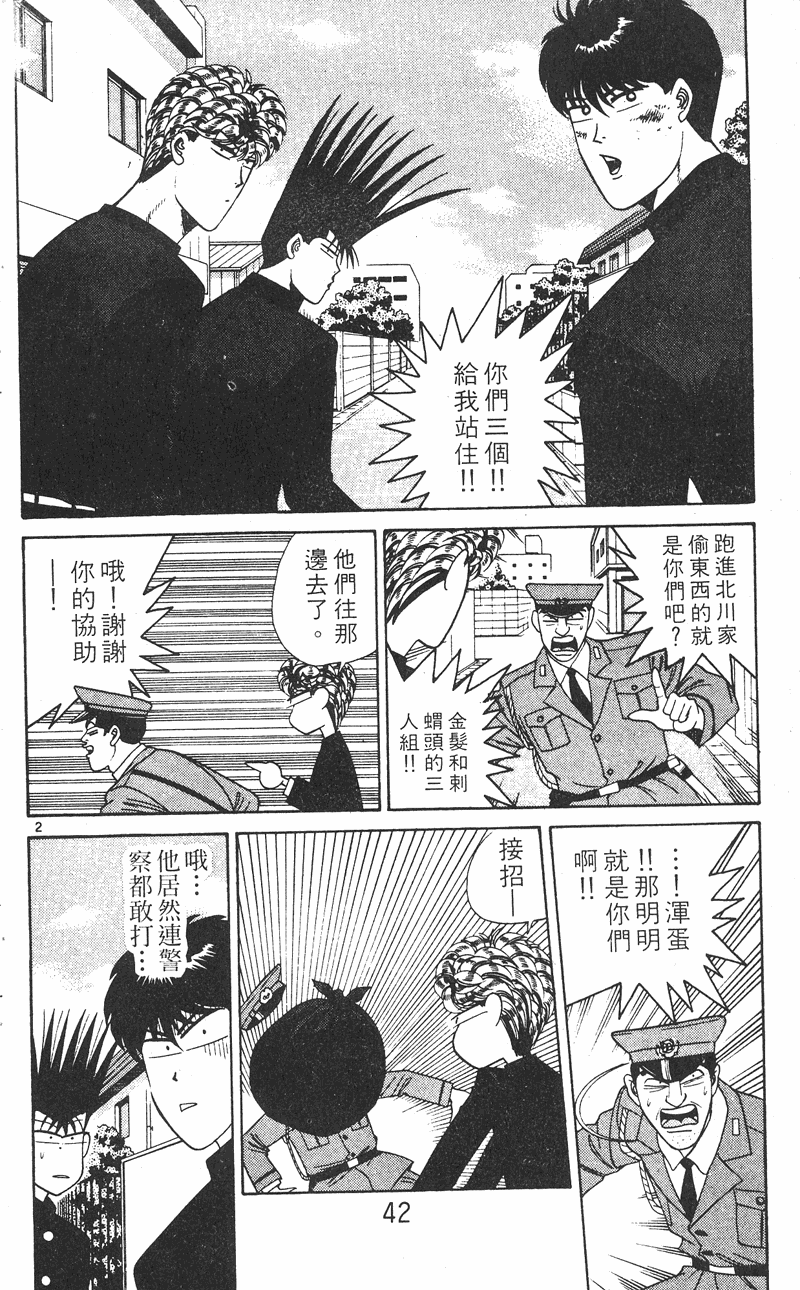 我是大哥大韩漫全集-VOL25无删减无遮挡章节图片 
