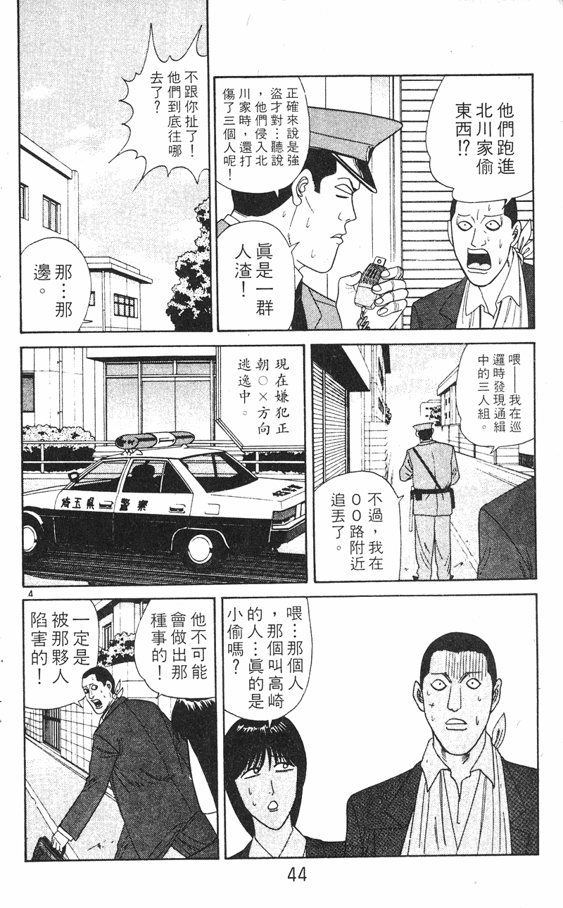 我是大哥大韩漫全集-VOL25无删减无遮挡章节图片 