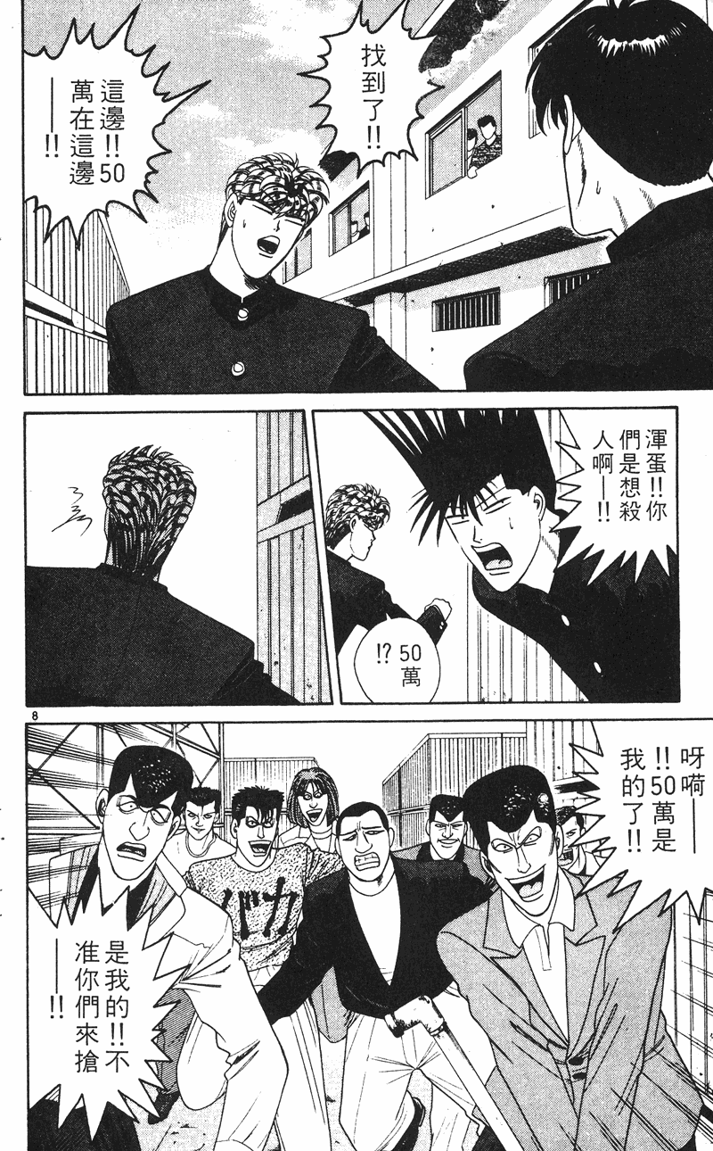 我是大哥大韩漫全集-VOL25无删减无遮挡章节图片 