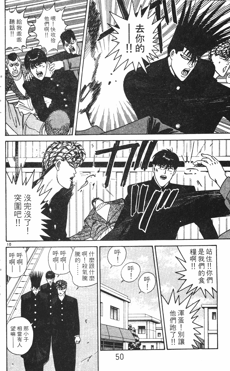 我是大哥大韩漫全集-VOL25无删减无遮挡章节图片 