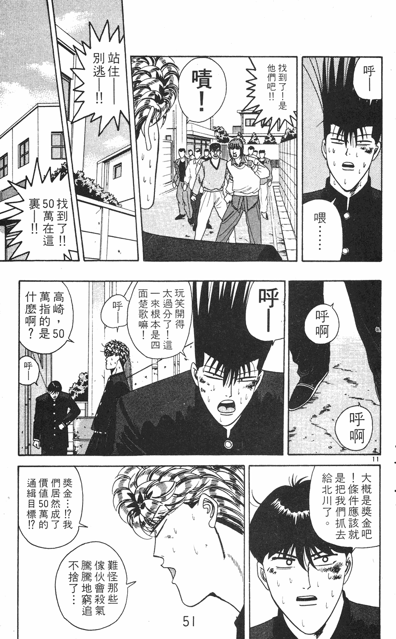 我是大哥大韩漫全集-VOL25无删减无遮挡章节图片 