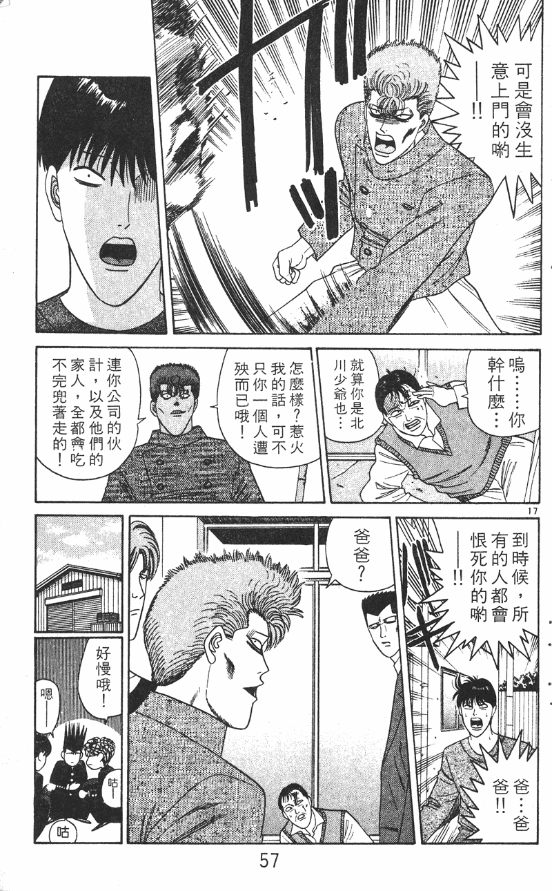 我是大哥大韩漫全集-VOL25无删减无遮挡章节图片 