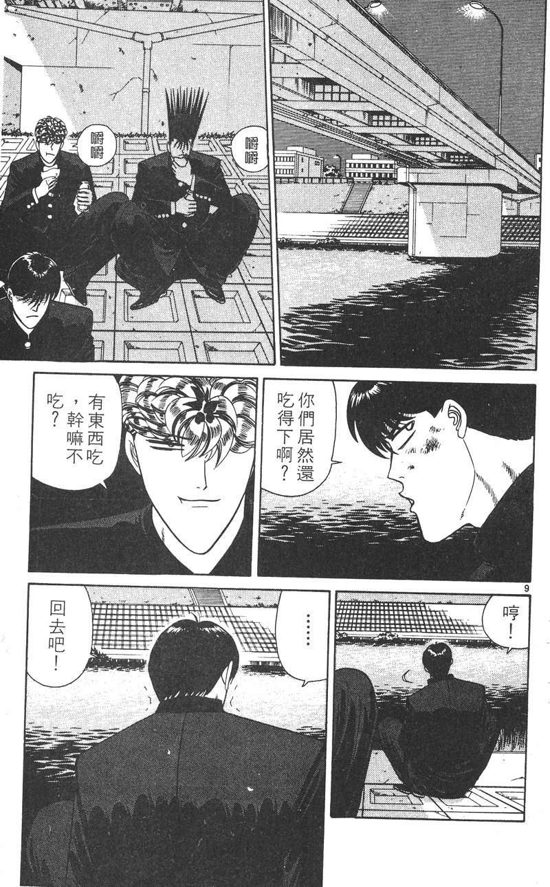我是大哥大韩漫全集-VOL25无删减无遮挡章节图片 