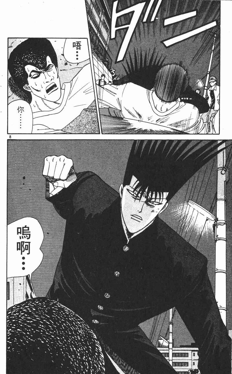 我是大哥大韩漫全集-VOL25无删减无遮挡章节图片 