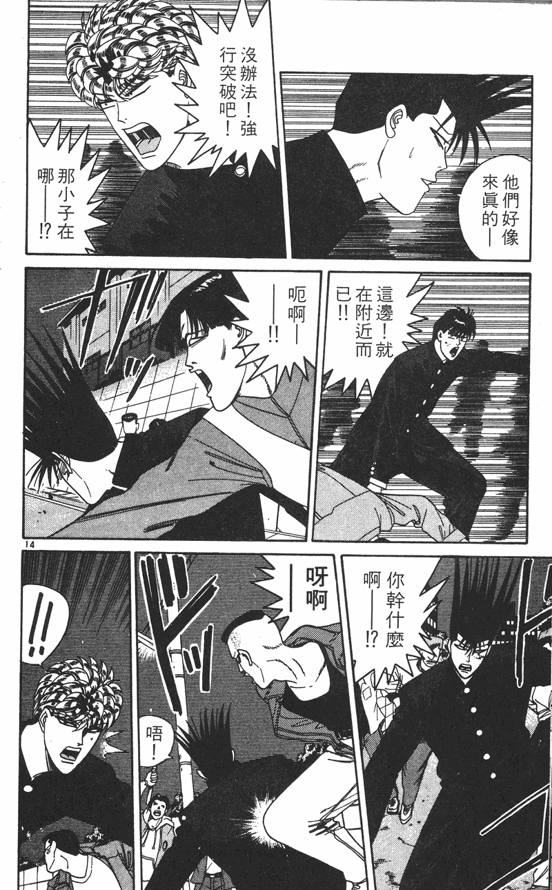 我是大哥大韩漫全集-VOL25无删减无遮挡章节图片 