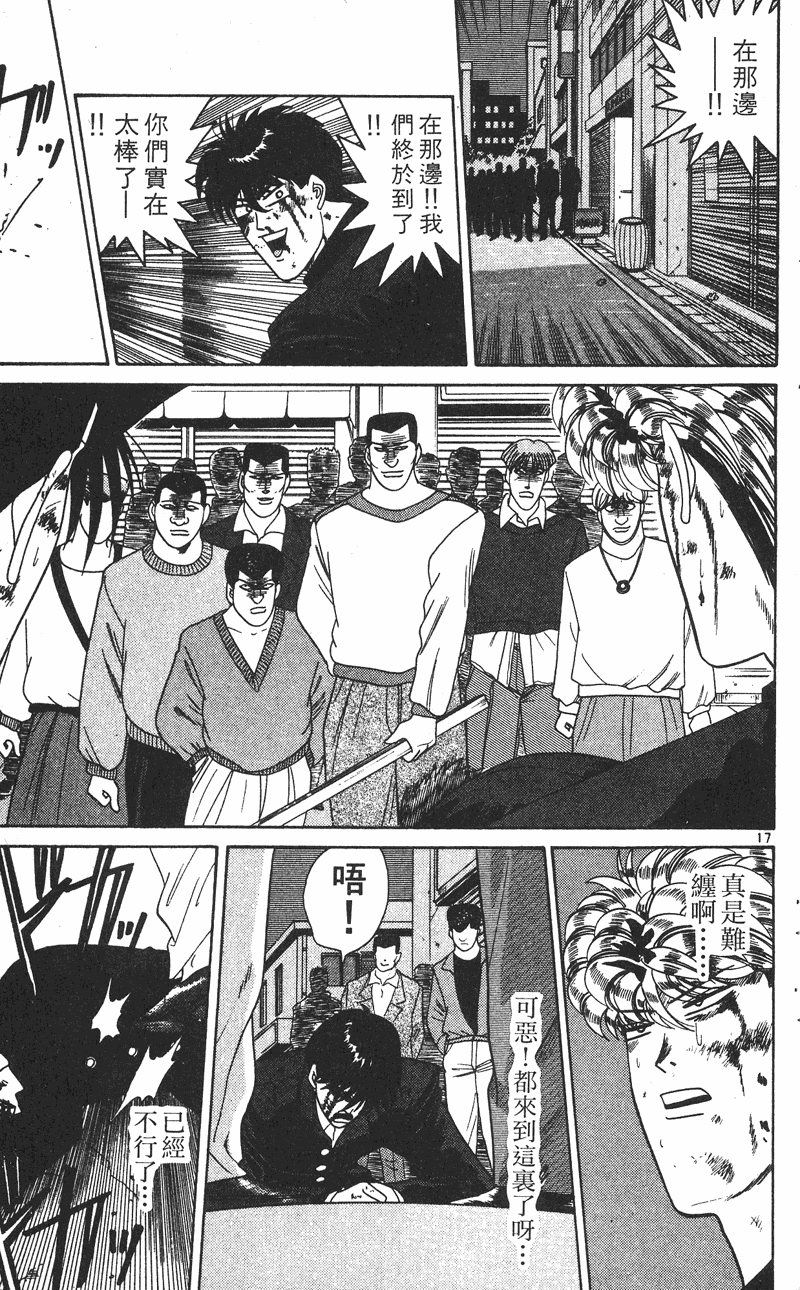 我是大哥大韩漫全集-VOL25无删减无遮挡章节图片 