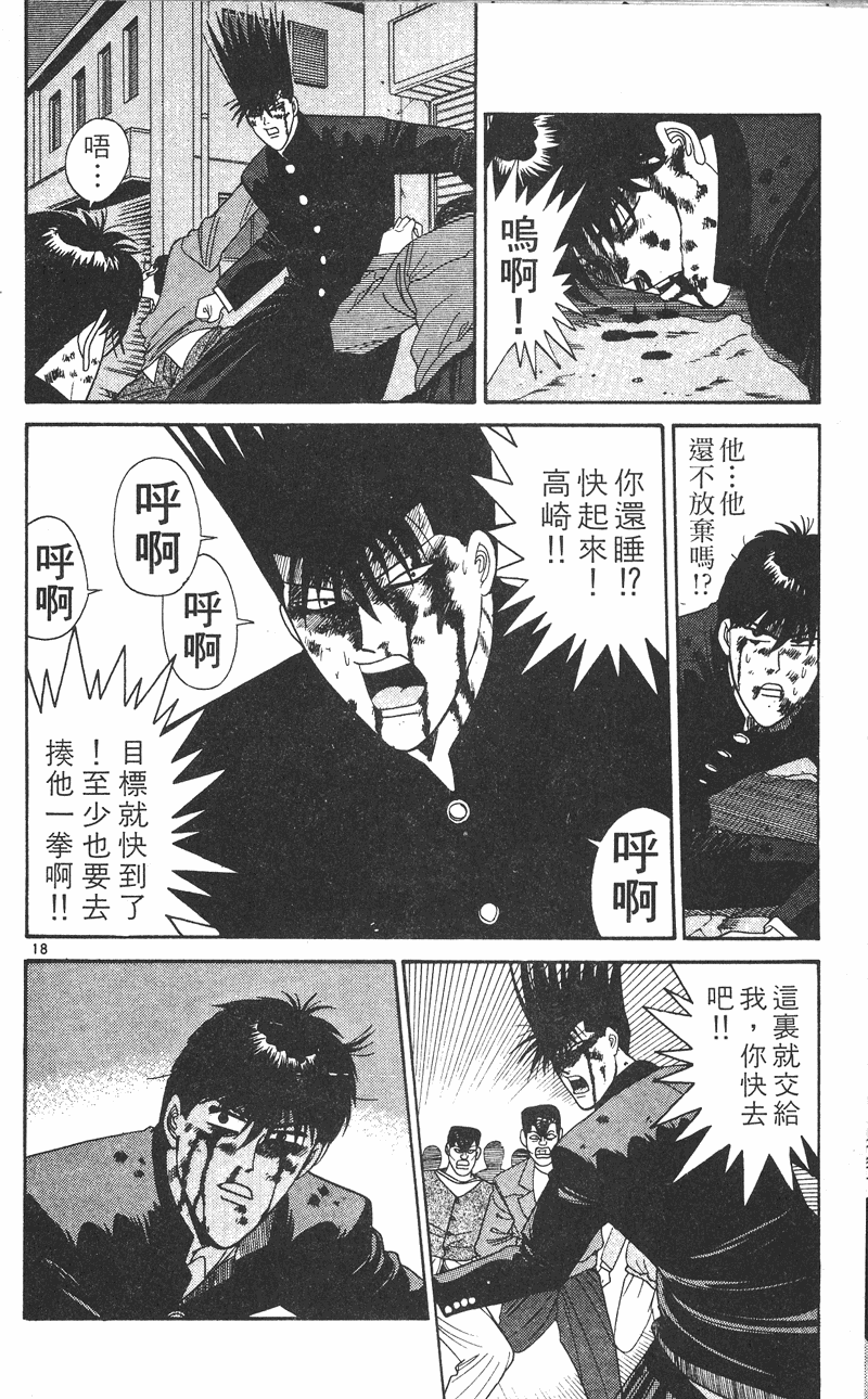 我是大哥大韩漫全集-VOL25无删减无遮挡章节图片 