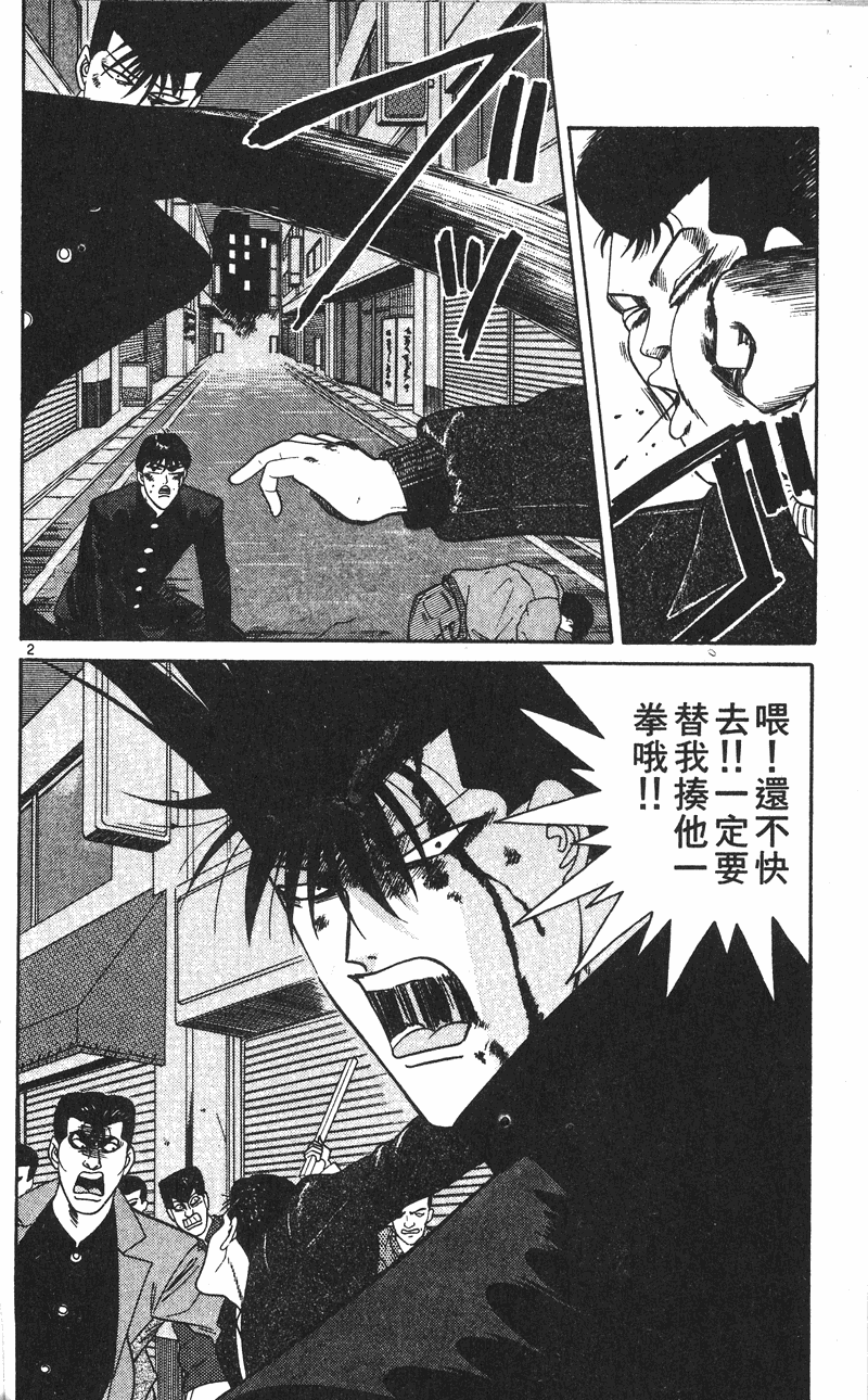 我是大哥大韩漫全集-VOL25无删减无遮挡章节图片 