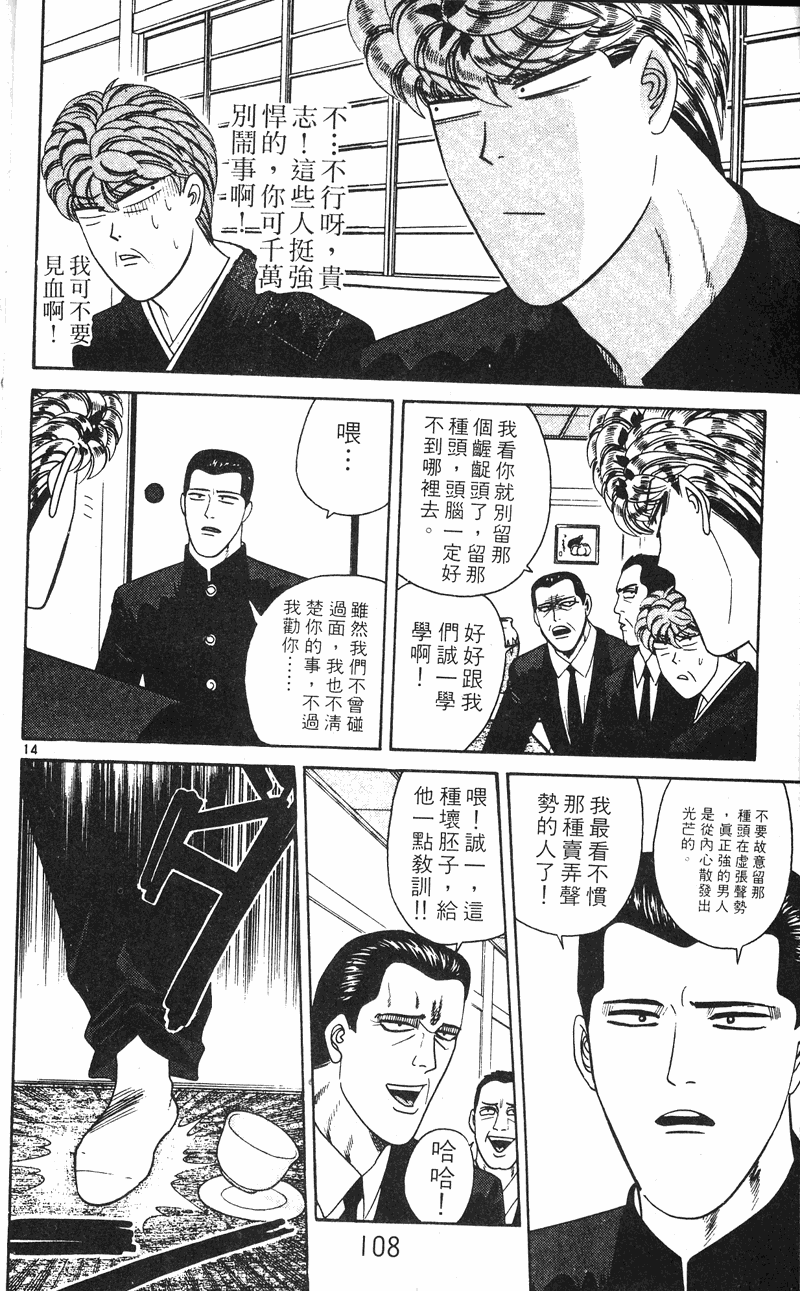 我是大哥大韩漫全集-VOL26无删减无遮挡章节图片 