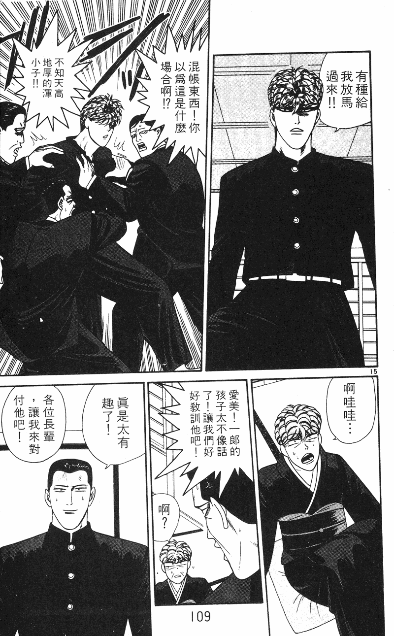我是大哥大韩漫全集-VOL26无删减无遮挡章节图片 