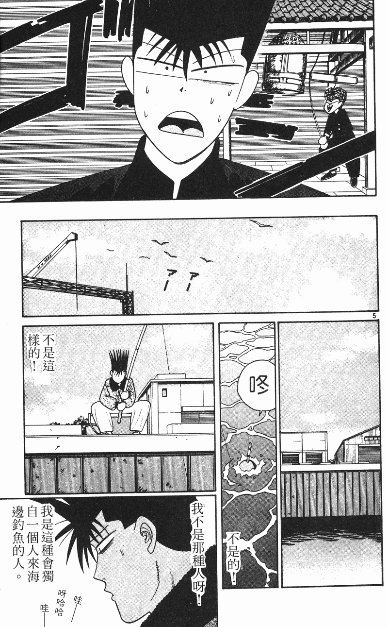 我是大哥大韩漫全集-VOL26无删减无遮挡章节图片 