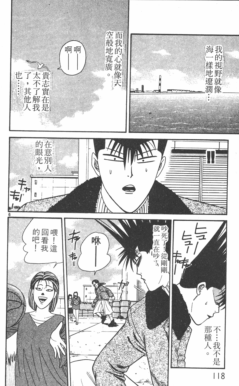 我是大哥大韩漫全集-VOL26无删减无遮挡章节图片 