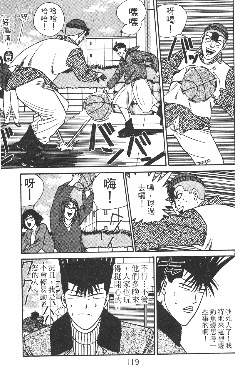 我是大哥大韩漫全集-VOL26无删减无遮挡章节图片 