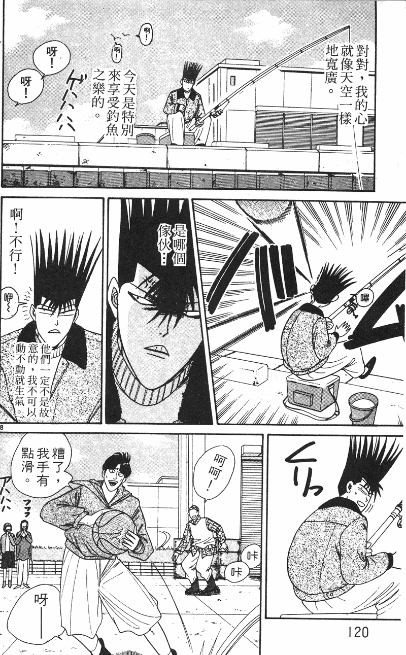 我是大哥大韩漫全集-VOL26无删减无遮挡章节图片 
