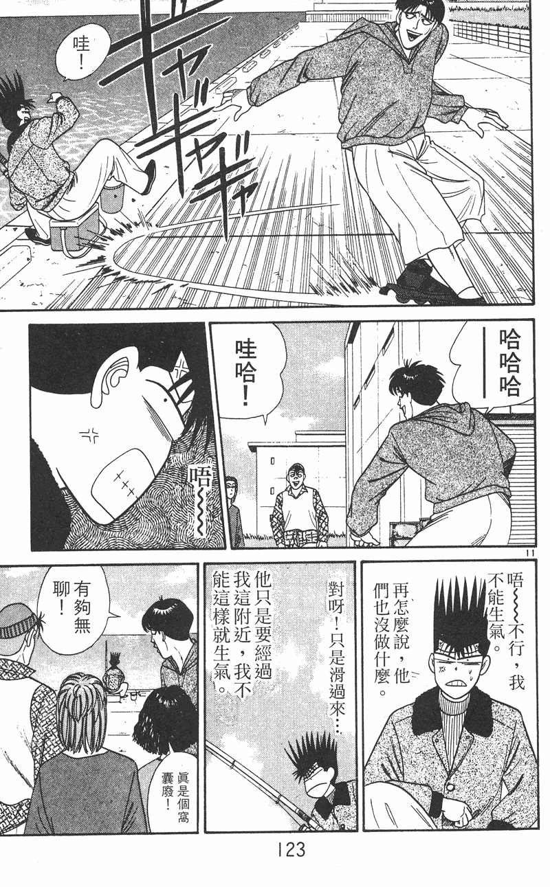 我是大哥大韩漫全集-VOL26无删减无遮挡章节图片 