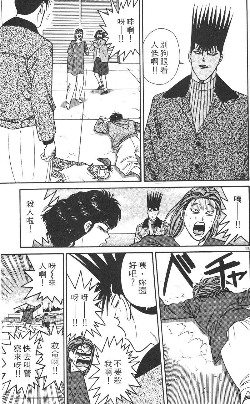 我是大哥大韩漫全集-VOL26无删减无遮挡章节图片 