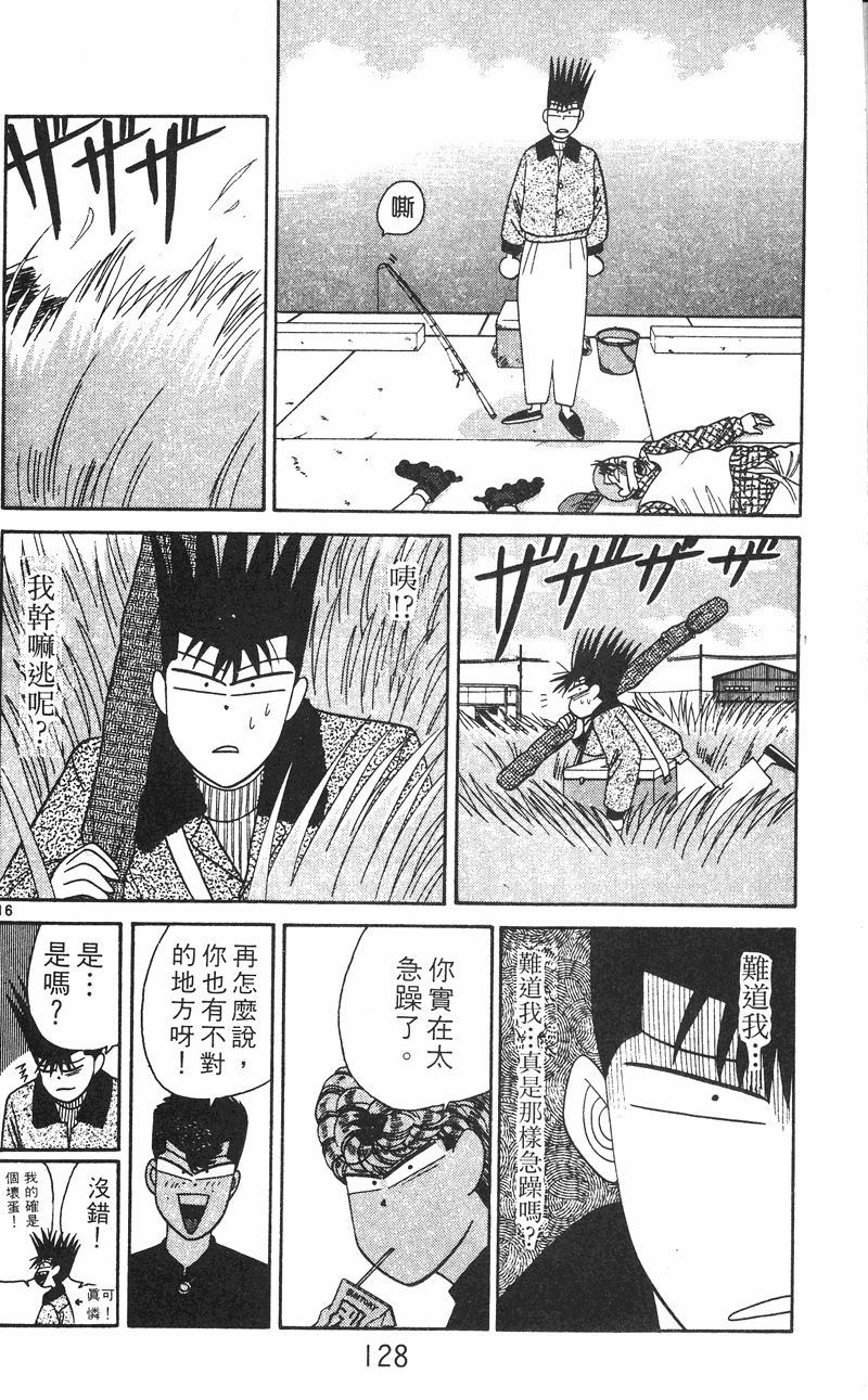 我是大哥大韩漫全集-VOL26无删减无遮挡章节图片 