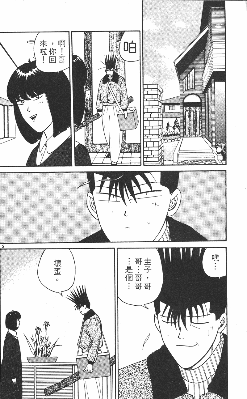 我是大哥大韩漫全集-VOL26无删减无遮挡章节图片 