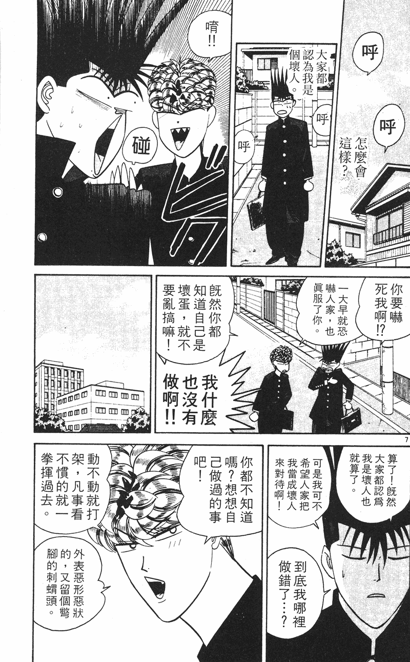 我是大哥大韩漫全集-VOL26无删减无遮挡章节图片 
