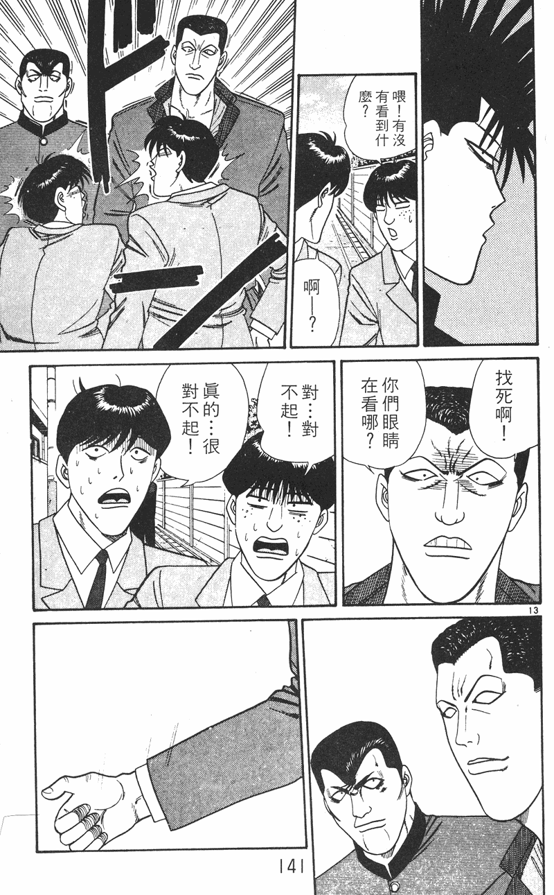 我是大哥大韩漫全集-VOL26无删减无遮挡章节图片 