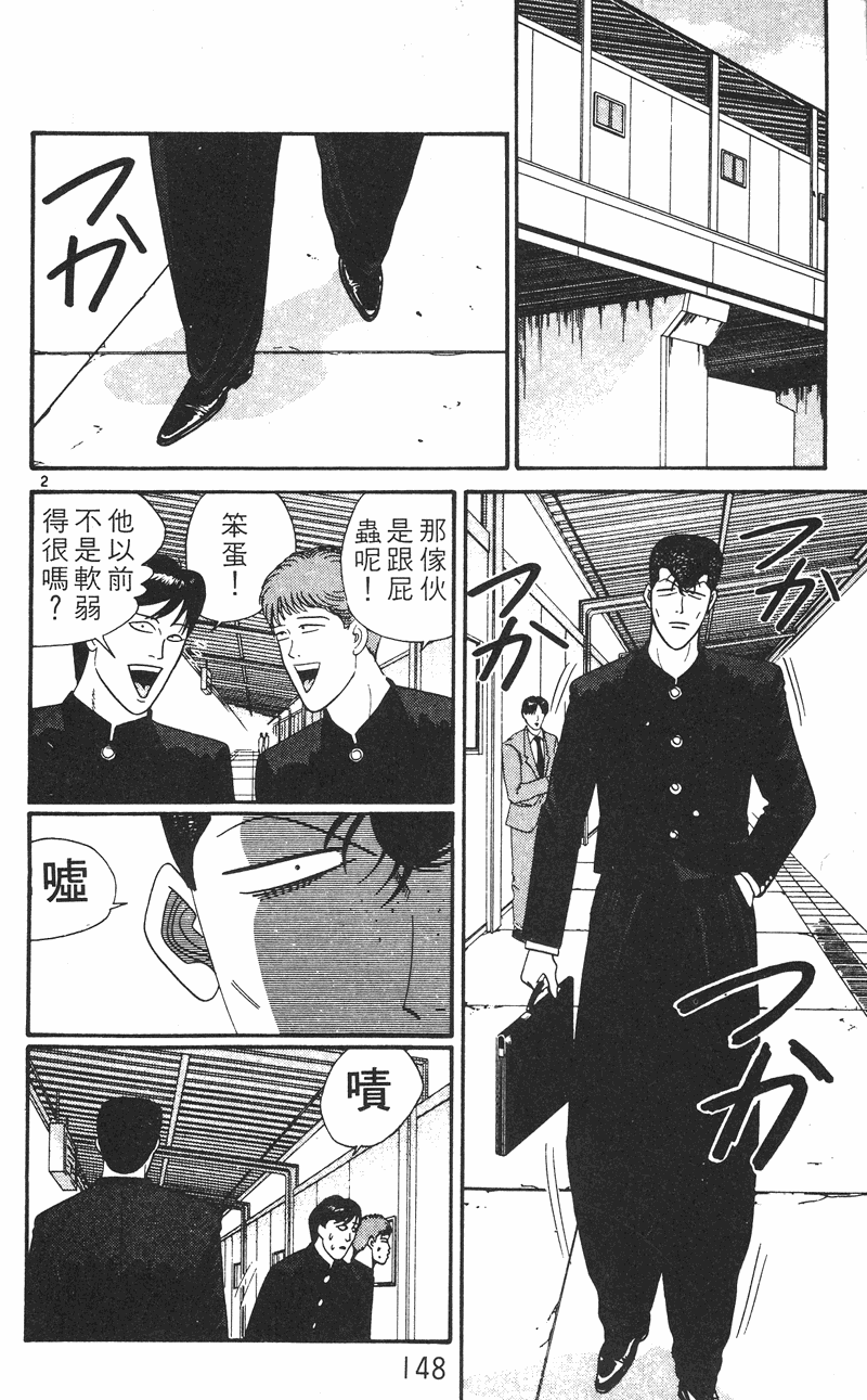 我是大哥大韩漫全集-VOL26无删减无遮挡章节图片 