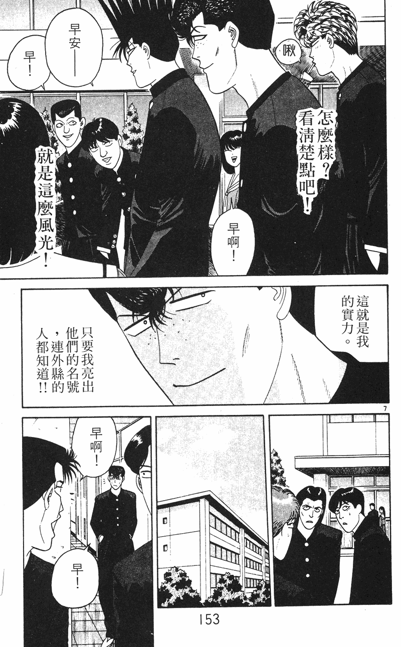 我是大哥大韩漫全集-VOL26无删减无遮挡章节图片 