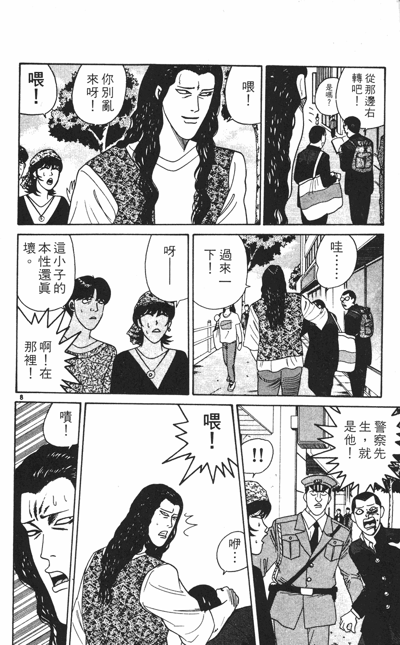 我是大哥大韩漫全集-VOL26无删减无遮挡章节图片 