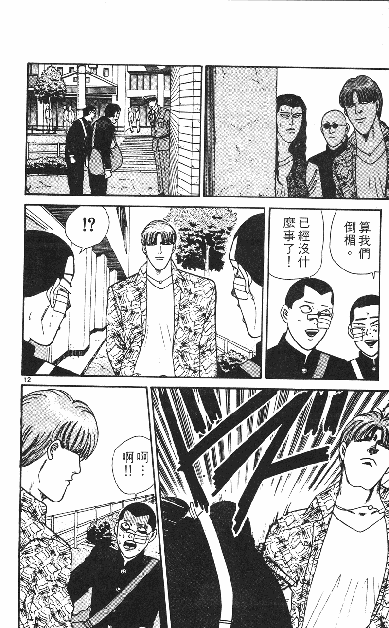 我是大哥大韩漫全集-VOL26无删减无遮挡章节图片 