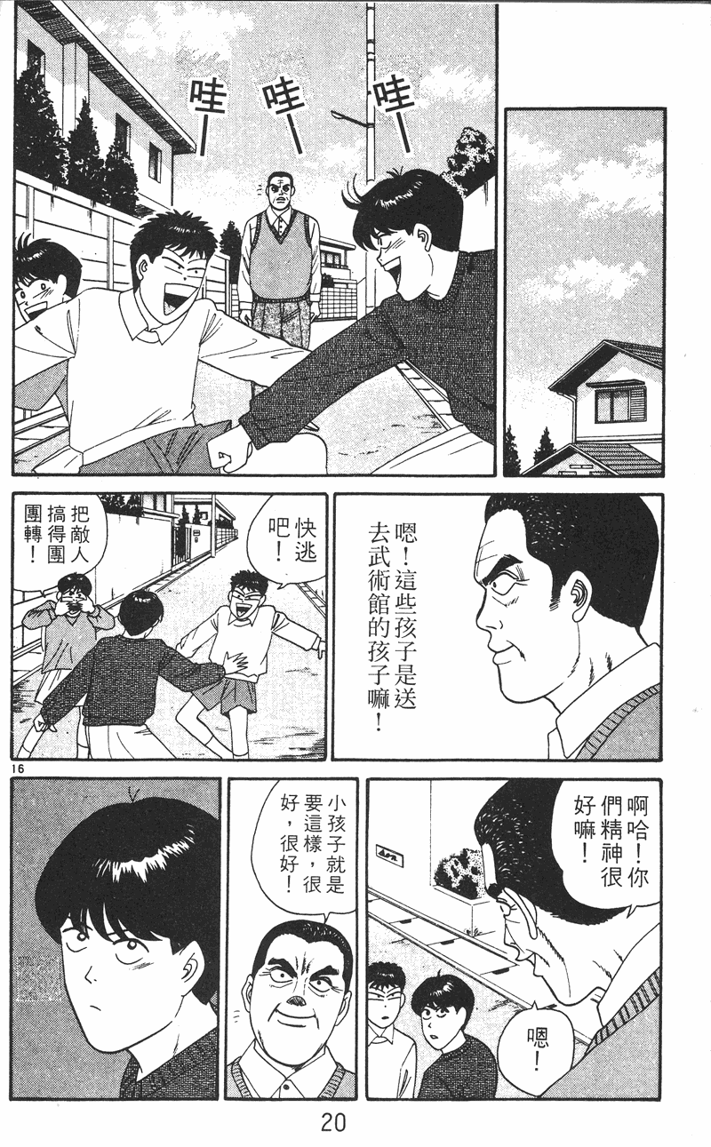 我是大哥大韩漫全集-VOL26无删减无遮挡章节图片 