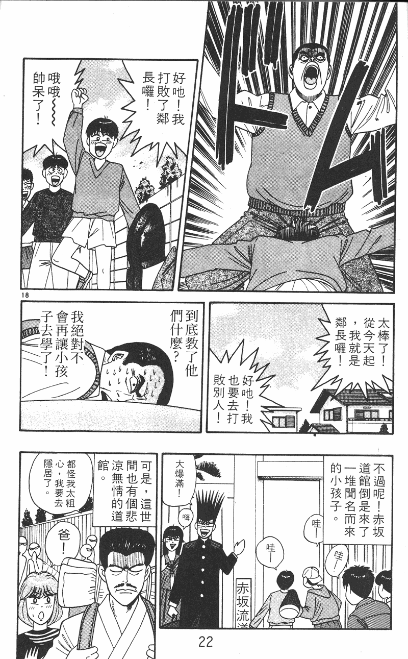 我是大哥大韩漫全集-VOL26无删减无遮挡章节图片 