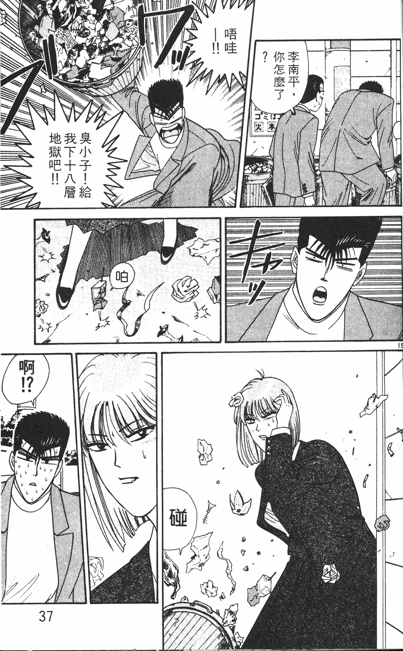 我是大哥大韩漫全集-VOL26无删减无遮挡章节图片 