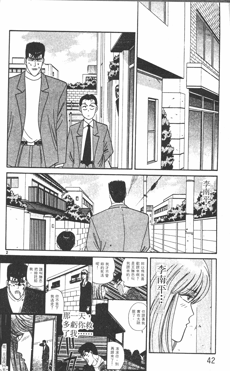 我是大哥大韩漫全集-VOL26无删减无遮挡章节图片 