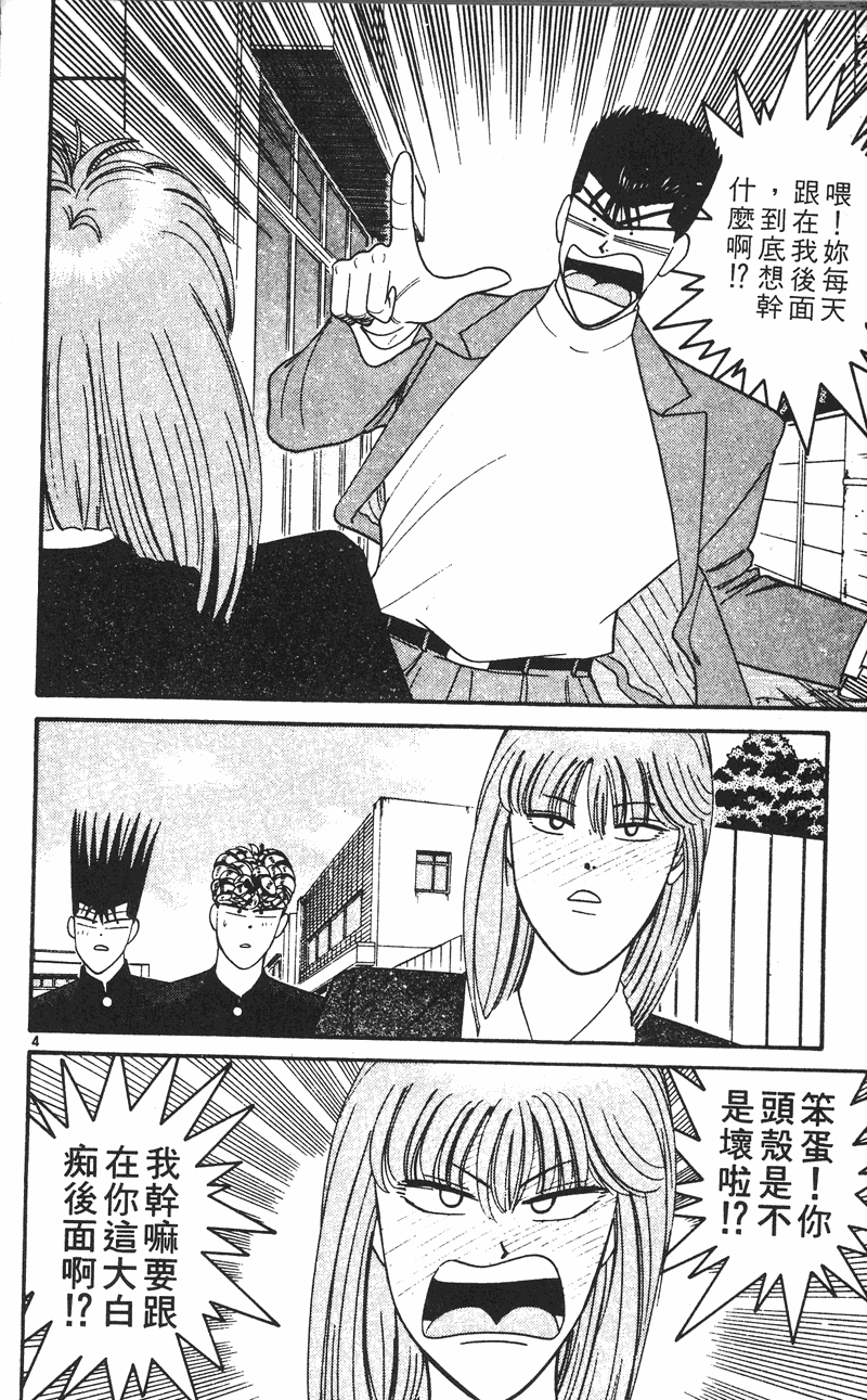 我是大哥大韩漫全集-VOL26无删减无遮挡章节图片 