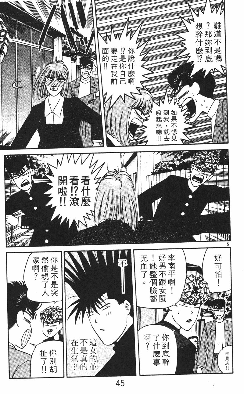 我是大哥大韩漫全集-VOL26无删减无遮挡章节图片 