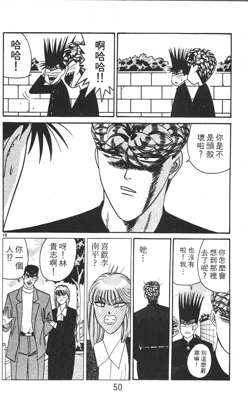 我是大哥大韩漫全集-VOL26无删减无遮挡章节图片 