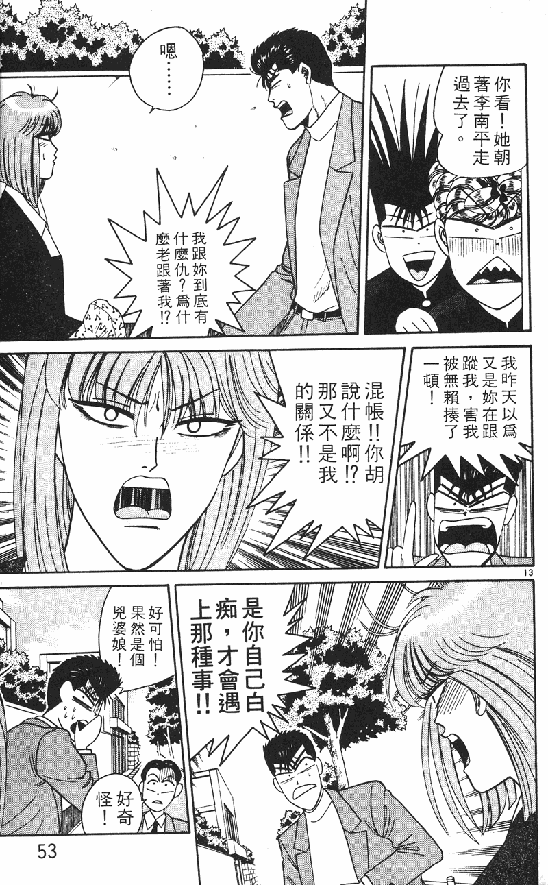 我是大哥大韩漫全集-VOL26无删减无遮挡章节图片 