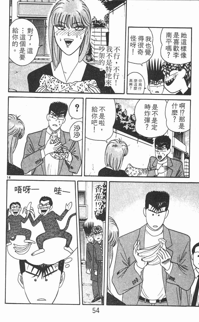 我是大哥大韩漫全集-VOL26无删减无遮挡章节图片 
