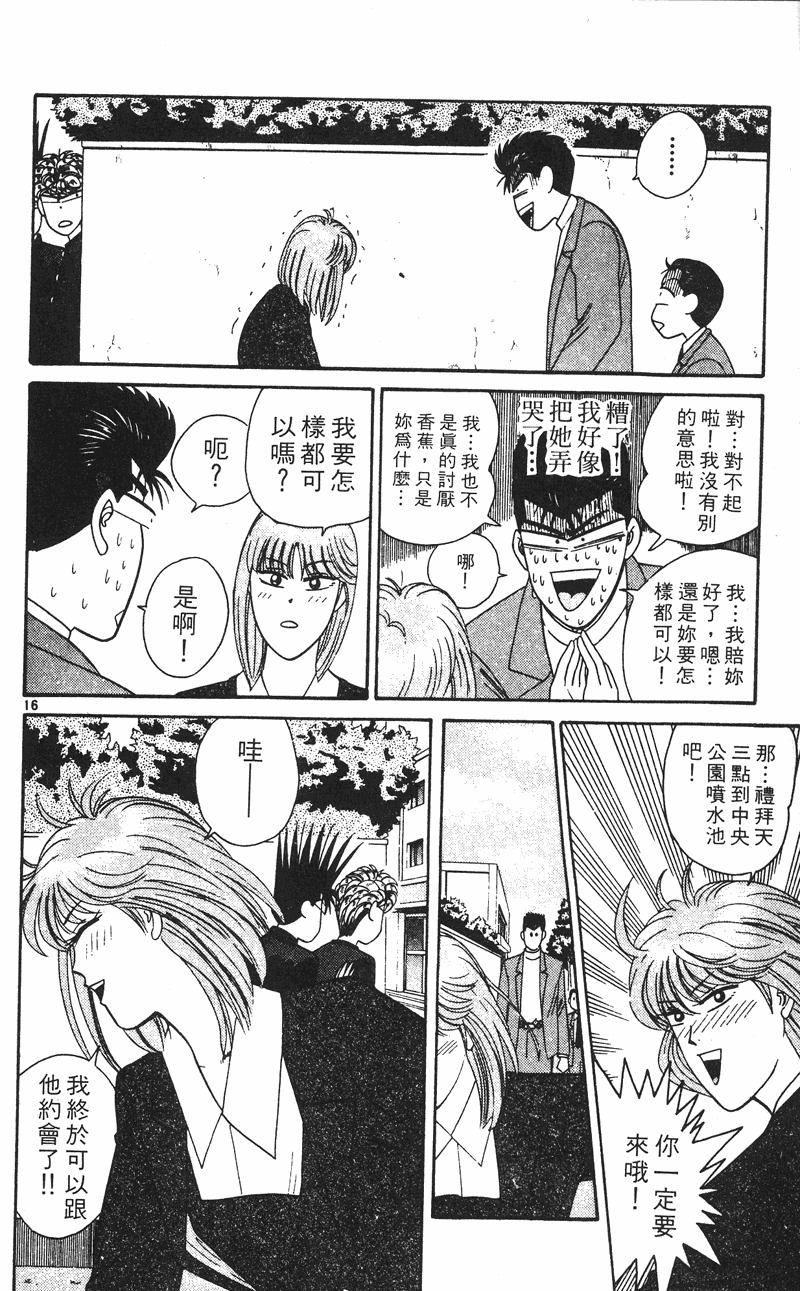 我是大哥大韩漫全集-VOL26无删减无遮挡章节图片 