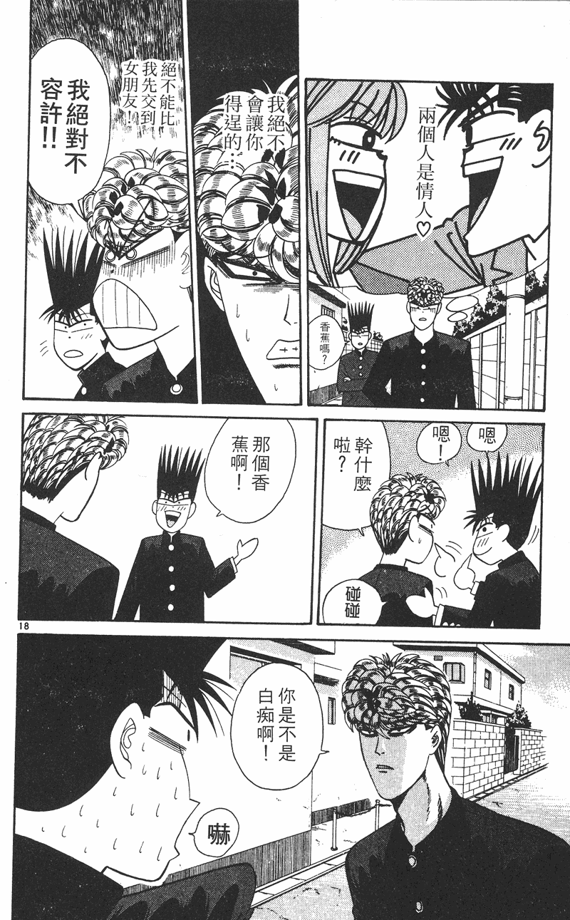 我是大哥大韩漫全集-VOL26无删减无遮挡章节图片 