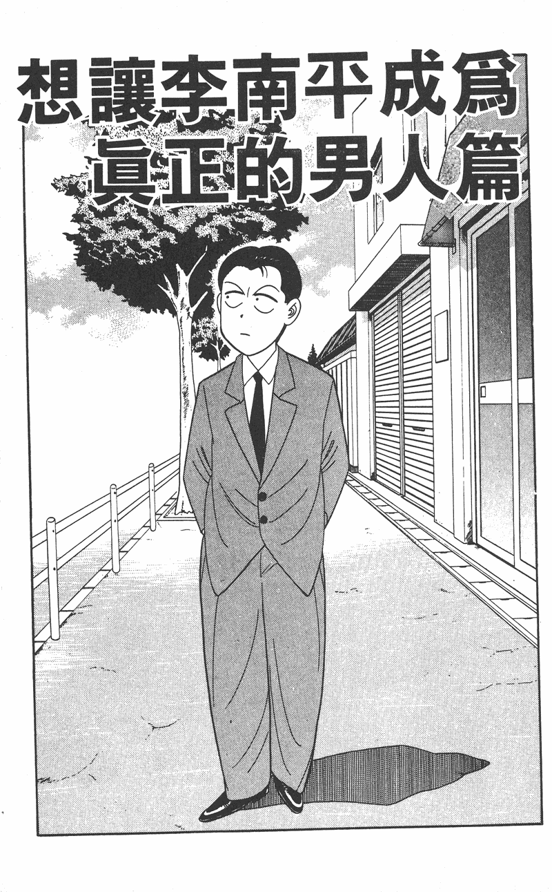 我是大哥大韩漫全集-VOL26无删减无遮挡章节图片 