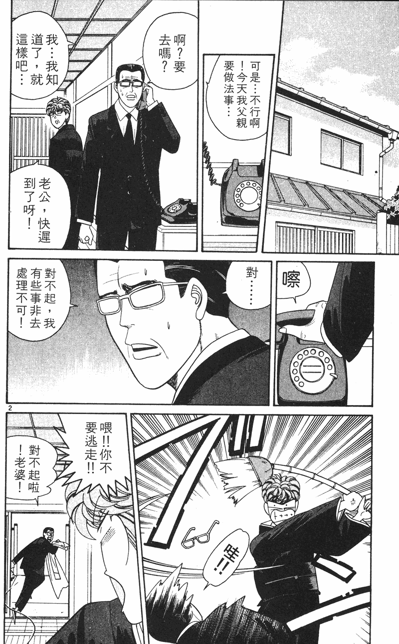 我是大哥大韩漫全集-VOL26无删减无遮挡章节图片 