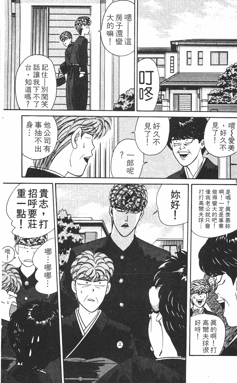 我是大哥大韩漫全集-VOL26无删减无遮挡章节图片 