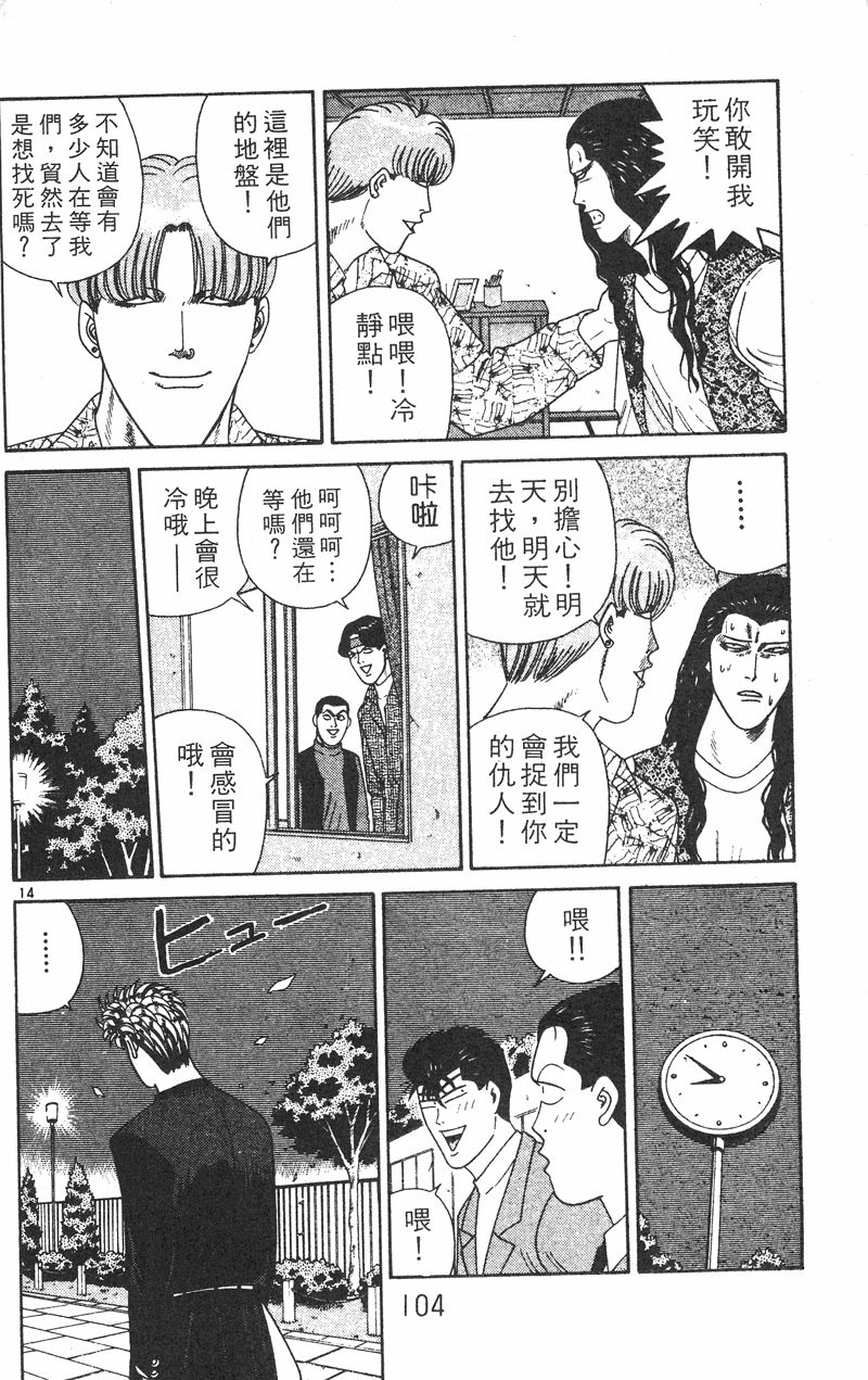 我是大哥大韩漫全集-VOL27无删减无遮挡章节图片 
