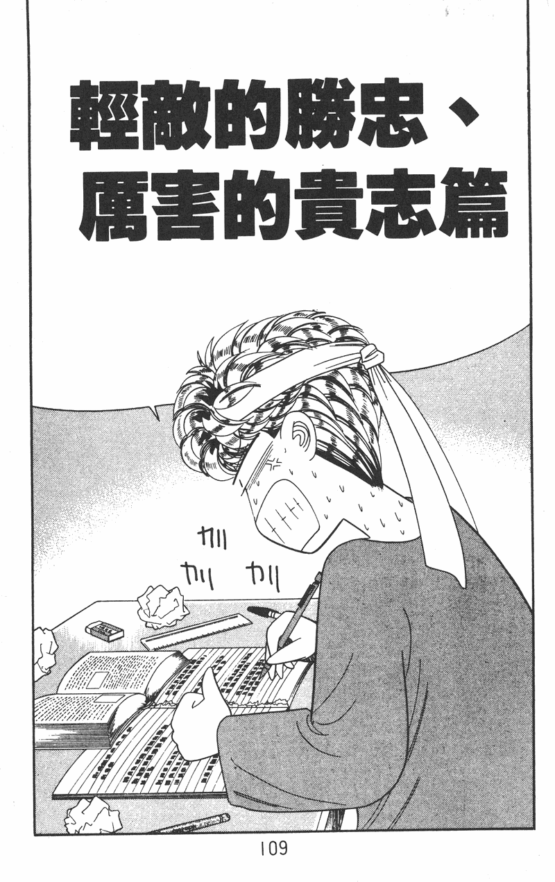 我是大哥大韩漫全集-VOL27无删减无遮挡章节图片 