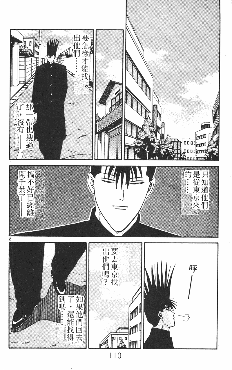 我是大哥大韩漫全集-VOL27无删减无遮挡章节图片 