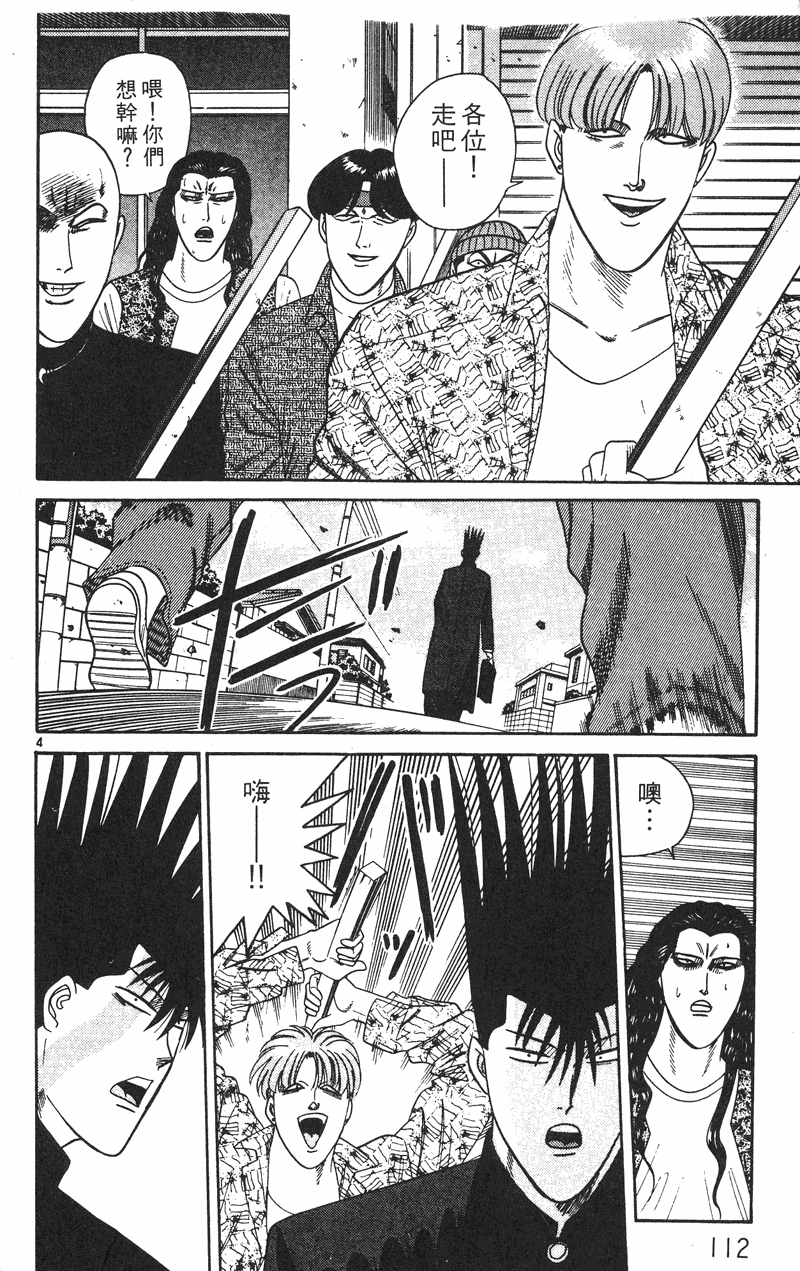 我是大哥大韩漫全集-VOL27无删减无遮挡章节图片 