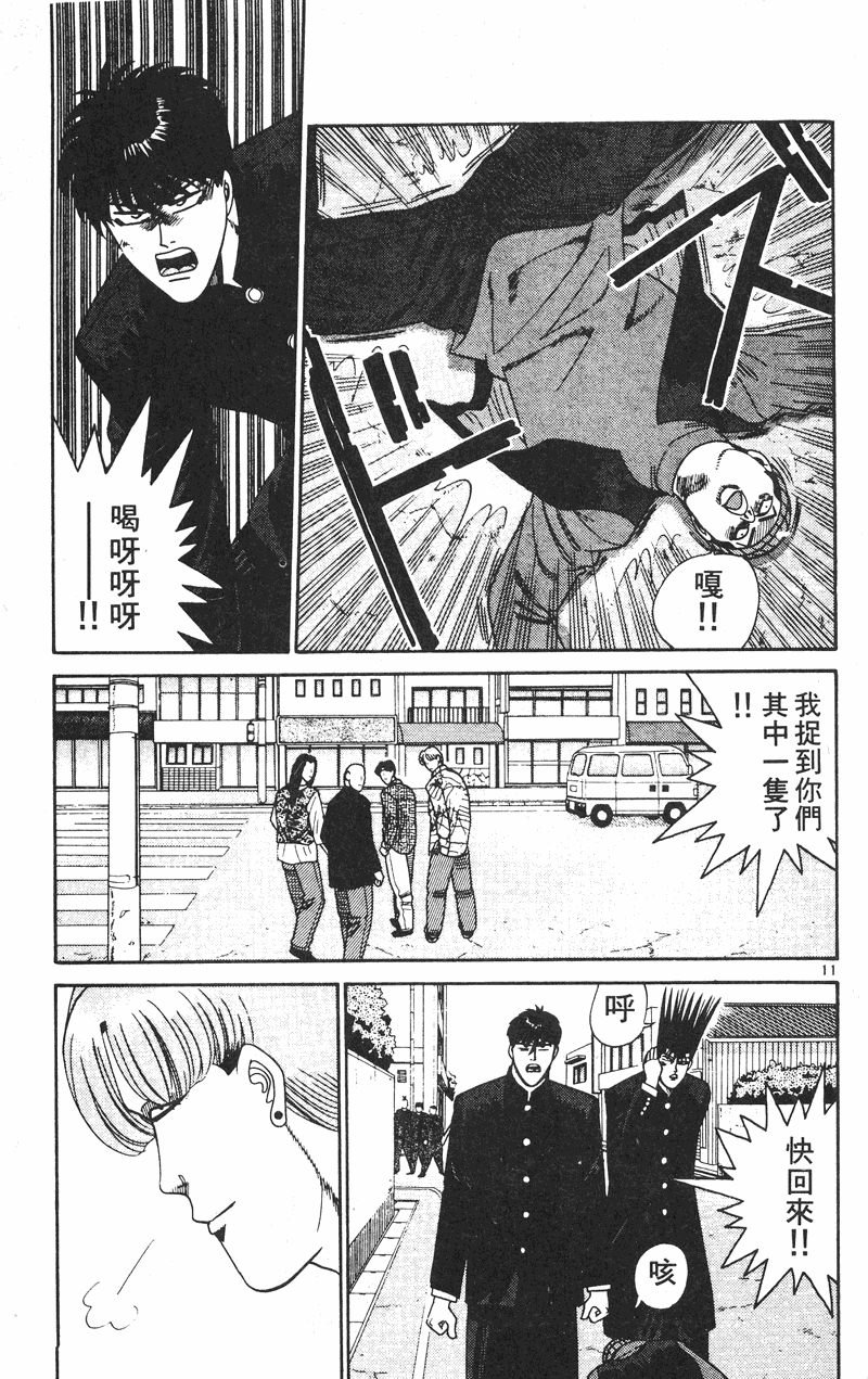 我是大哥大韩漫全集-VOL27无删减无遮挡章节图片 