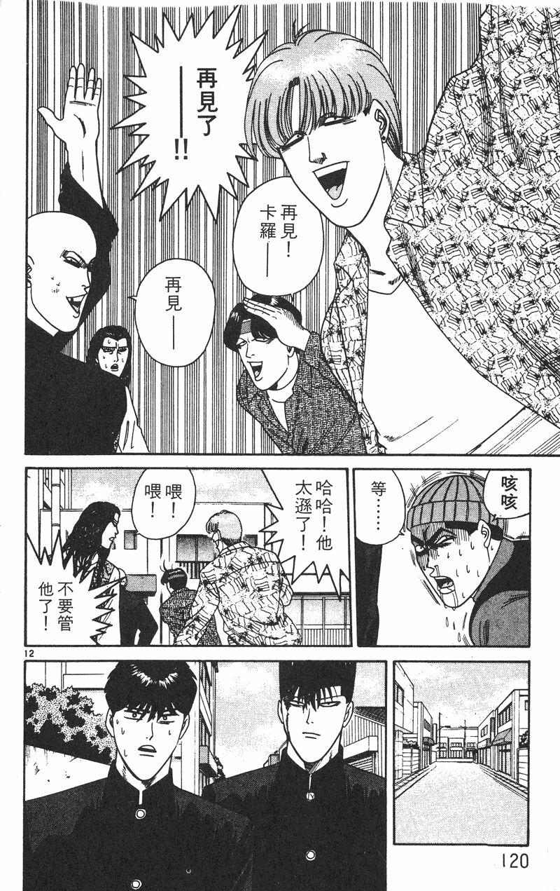 我是大哥大韩漫全集-VOL27无删减无遮挡章节图片 