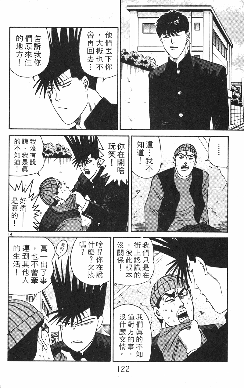 我是大哥大韩漫全集-VOL27无删减无遮挡章节图片 