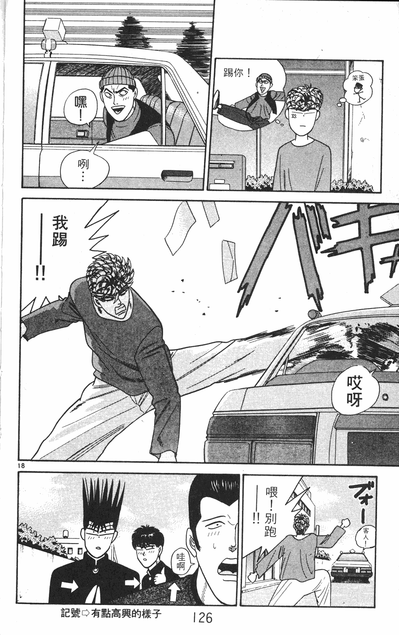我是大哥大韩漫全集-VOL27无删减无遮挡章节图片 